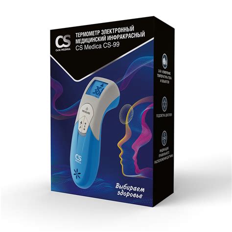 Термометр электронный медицинский инфракрасный CS Medica CS-99, купить