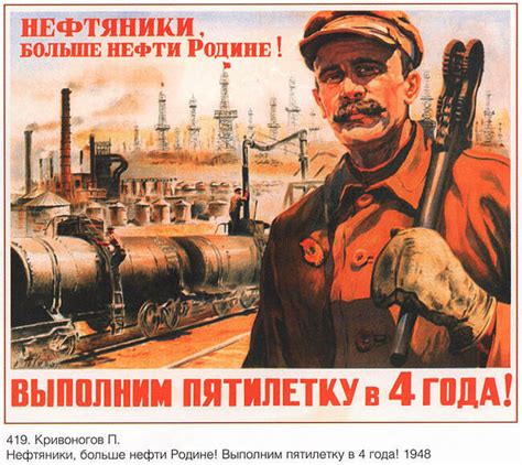 Образ мужчины в советских плакатах | homsk