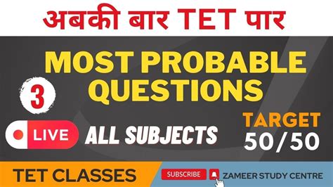 Most Probable Questions For TET 3 WBTET CTET UPTET APTET