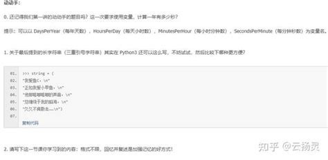 《零基础学python 小甲鱼》 0 5 知乎