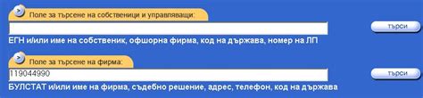 ДАКСИ-Глобал - примери за търсене