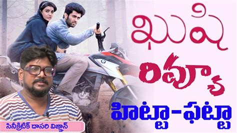 KUSHI Movie Review Cine Critic Dasari Vignan Vijay Deverakonda