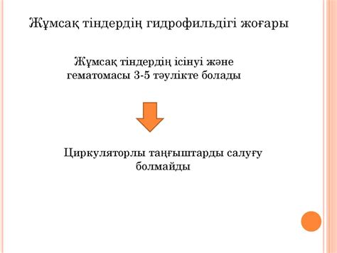 Балалардағы сынықтардың ерекшелігі - презентация онлайн