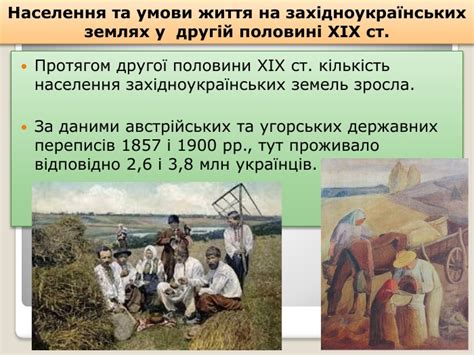 Соціально-економічний розвиток західноукраїнських земель у другій ...