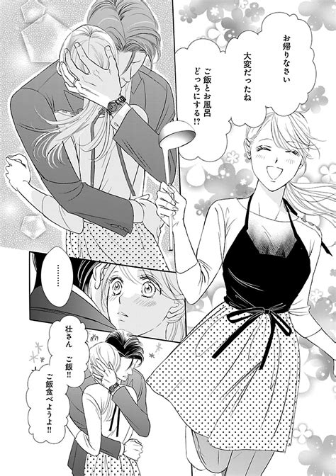 Renai LoveMax 2023 02 Page 352 Nhentai Hentai Doujinshi And Manga