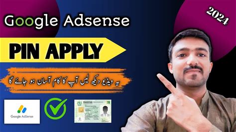 How To Apply Google AdSense Pin Adsense Pin Ke Liye Apply Kaise Kare