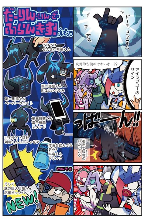 The Big Imageboard Tbib 4koma M Argentea Darling In The Franxx