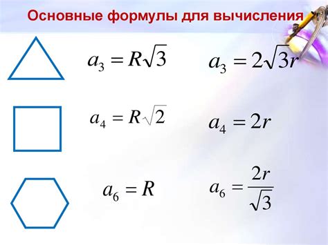 Длина окружности и площадь круга - презентация онлайн