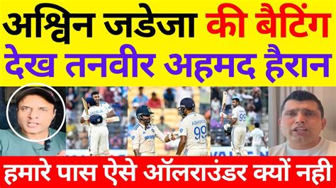 Tanveer Ahmed Shocked On Ashwin 102 Jadeja 86 Vs Ban Ind Vs Ban 1st