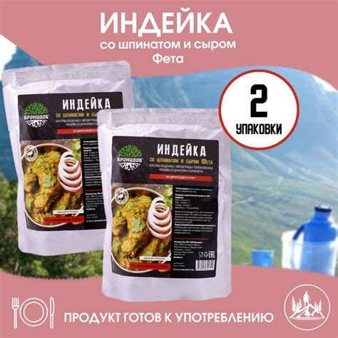 Индейка со стручковой фасолью "Кронидов" 300 г, 2 упаковки, готовая еда ...