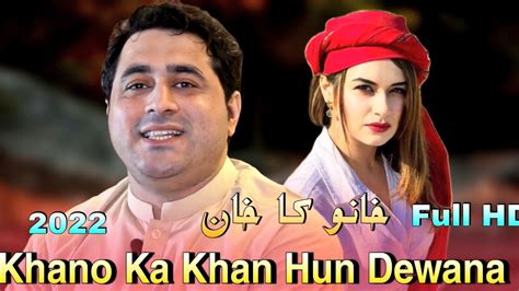 Pashto New Songs Shah Farooq Khano Ka Khan Hun Dewana Pashto