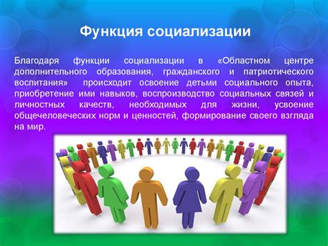 Картинки на тему социализация - Фотоподборки 1