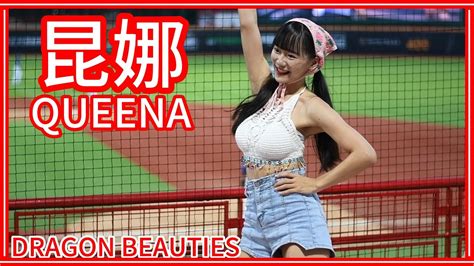 【海邊度假風】230725 Dragon Beauties小龍女 Queena昆娜 先發介紹：龍行天下／開場曲：龍鳴號角／張政禹、劉