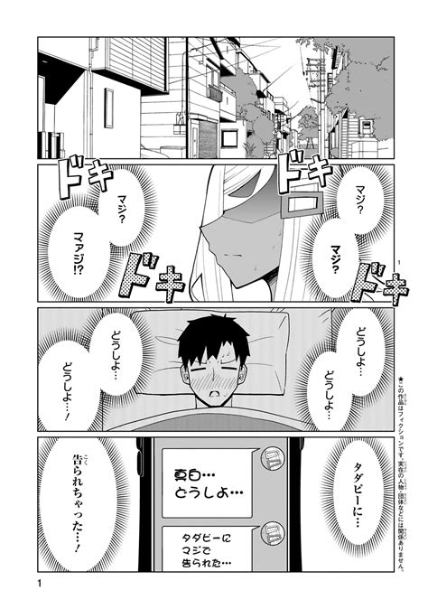 ポロロッカ黒木屋さん12月末最終回更新 On Twitter 手玉に取りたい黒木屋さん36話更新しました 前回色々ありましたね どうなる