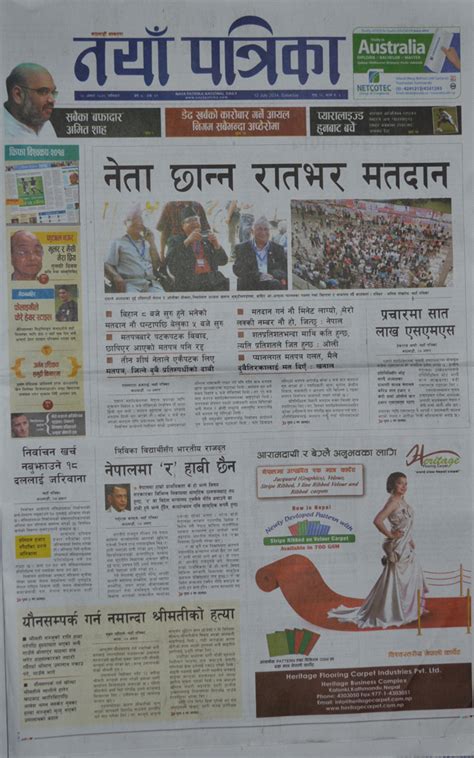 naya-patrika – Online Khabar