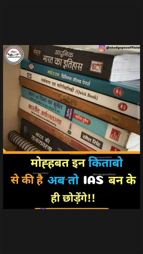 Upsc Books Best Books For Upsc Ias Prelims Mains Artofit