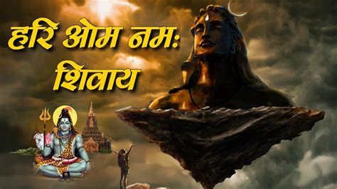 Hari Om Namah Shivay हरि ओम नमः शिवाय Shiv Bhajan Youtube