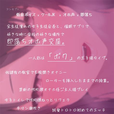 【低音オホ声】クールな生徒会長と即落ちオホ声学園性活 同人類似検索