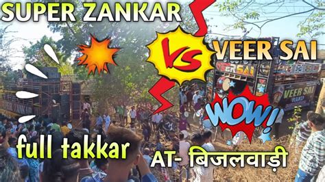 SUPAR ZANKAR BAND Vs VEER SAI BAND BHANDARPADA FULL TAKKAR