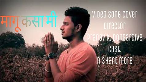 Magu Kasa Mi Video Song Nishant More Directorpranav K Dongardive