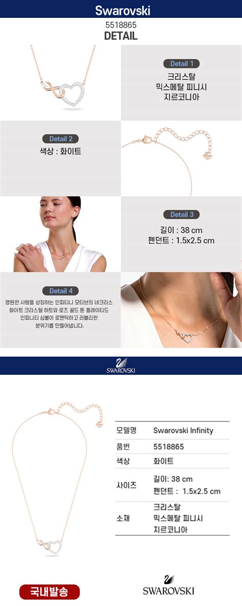 스와로브스키 5518865 Infinity 펜던트 SWAROVSKI