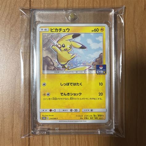 Yahooオークション ポケモンカード 214sm P ピカチュウ サン＆ムー