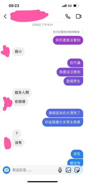 真的有男生能因為一個女生不再上交友軟體不約砲嗎？ 感情板 Dcard