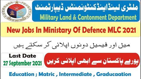 Military Land Cantonment Department Jobs New Jobs In Ministry Of