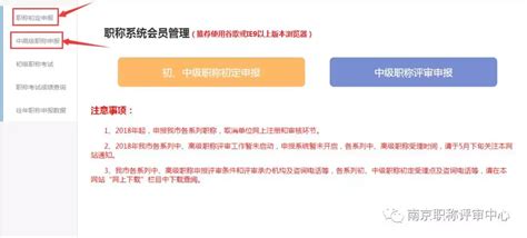 职称评审丨南京职称申报，网上申报书面材料的准备指导，干货，收藏！ 知乎