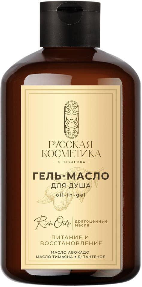 Русская Косметика Гель-масло для душа oil-in-gel "ПИТАНИЕ И ...