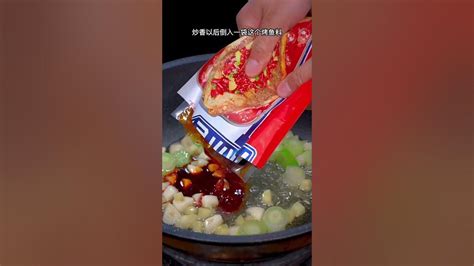 想吃麻辣烤鱼不用去饭店了，大厨教你在家做，鲜香麻辣鱼骨都能吃 Shorts Youtube