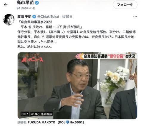 白淵 浅☀️ On Twitter 【悲報】高市早苗さん、ついに自民党批判を始めてしまう 執行部批判にも「いいね」 なんj政治ネタ