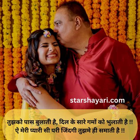 95 Best Papa Ki Pari Images Download पापा की परी स्टेटस Star Shayari