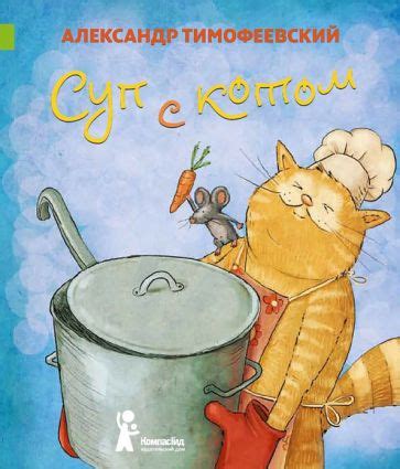 Книга: "Кошки в сказках". Купить книгу, читать рецензии | ISBN 978-5 ...