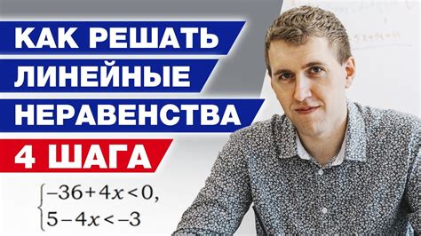 Пошагово решение неравенств! / Как решать линейные неравенства? - YouTube