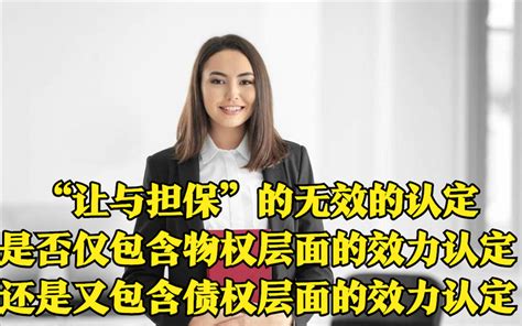 最高法改判 民间借贷法律关系视野下的“让与担保”效力标杆案例 知乎