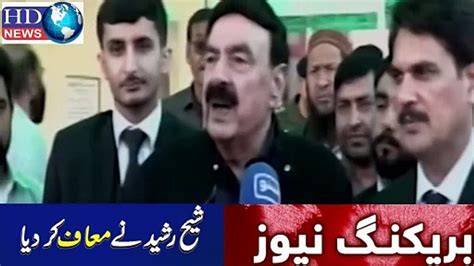 Sheikh Rasheed Press Conference Today Live Sheikh Rashid Video