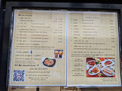 Menu At Nice Spice 百味小廚 Restaurant Bristol