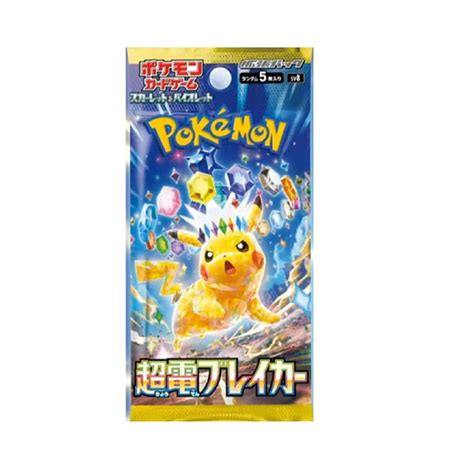 Pokemon Supercharged Breaker Japanese Booster Pack Sv8 Collector