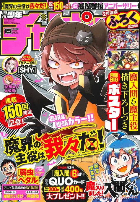 魔界の主役は我々だ 15 新作 その他