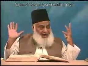 91 Bayan Ul Quran Dr Israr Ahmad Urdu Tafseer Surah Al Hadid 1 To 20