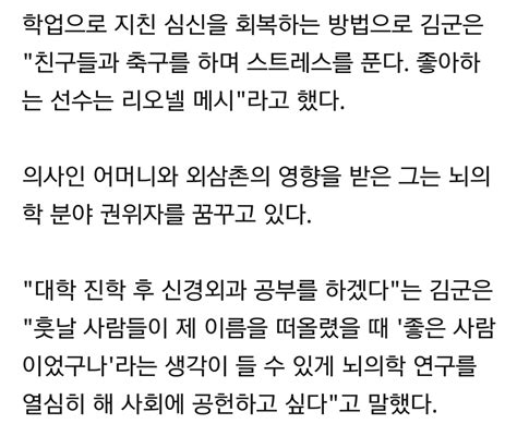 의대 다니다 서울대 의대 가려고 재수한 재수생 수능 만점 유머움짤이슈 에펨코리아