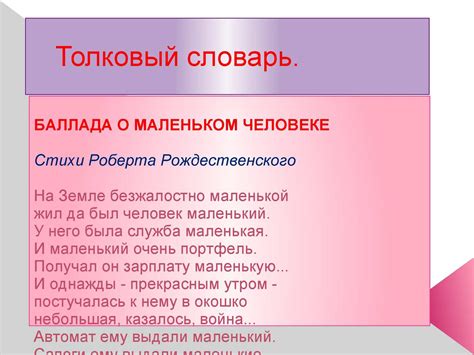 Calaméo - Толковый словарь.