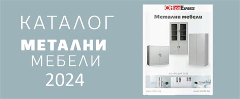 Office Express - офис консумативи, офис техника, офис мебели