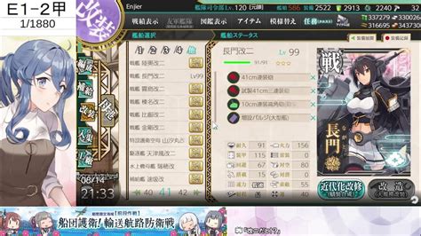 【艦これe1 2甲ラスダン4日目】2023夏イベント ニコ生ミラー Youtube