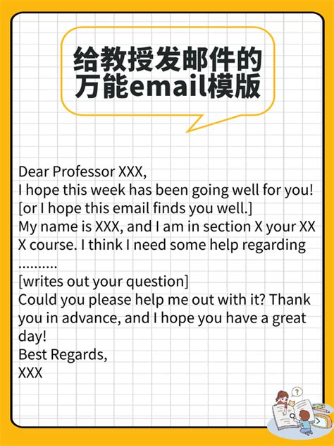 给教授发邮件的万能email模板💜珍藏已久 知乎