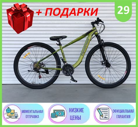 НОВИНКА Горный Велосипед TopRider 29 ДЮЙМОВ 550 Спортивный Двухколесный ...
