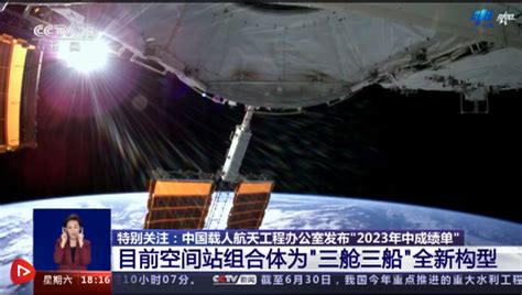 中国星辰 6个月28项 中国载人航天交出亮眼年中“成绩单” 中国 南方财经网