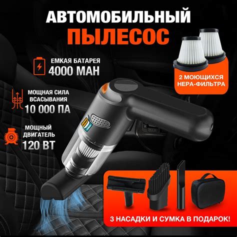 Беспроводной мощный пылесос для автомобиля и дома, сухой уборки ...