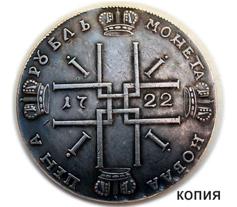 Монеты Петра 1 Стоимость Фото – Telegraph